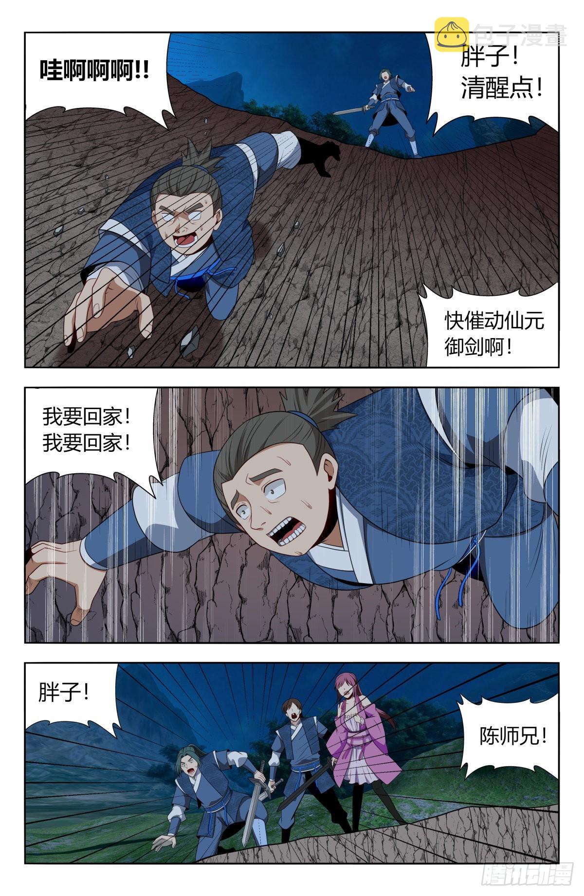 最强反套路系统免费漫画,番外篇-021图