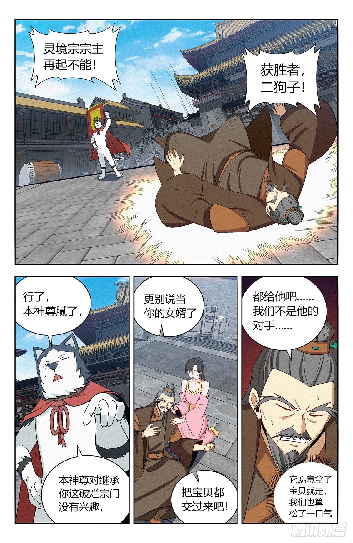 最强反套路系统小说笔趣阁免费漫画,番外篇-081图