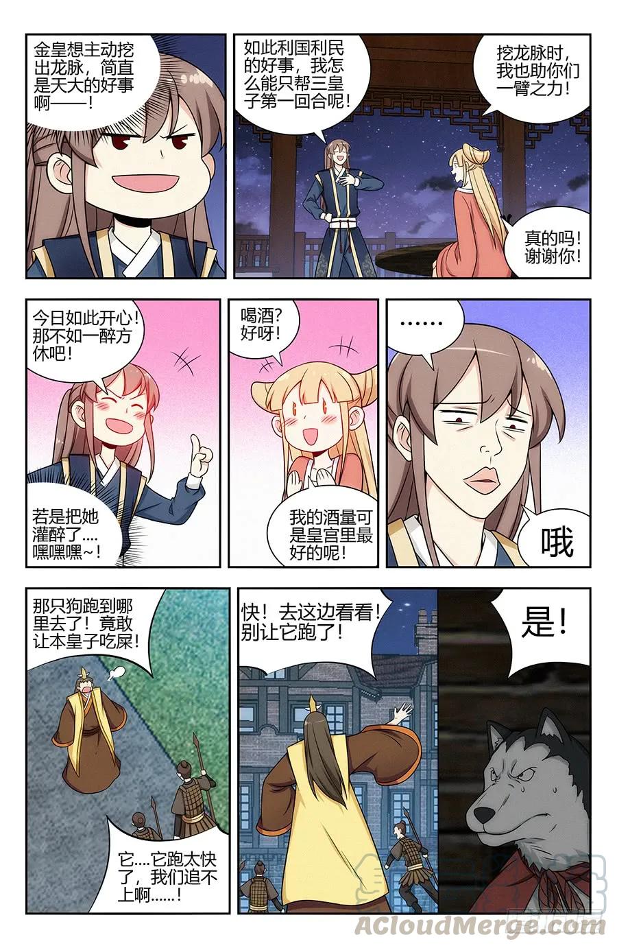 最强反套路系统动漫在线观看全集免费播放樱花动漫漫画,123后宫佳丽三千1图