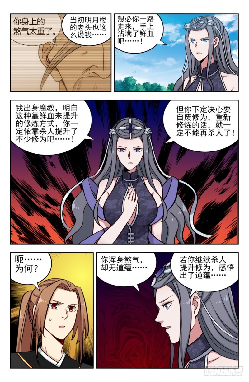 最强反套路系统女主有谁漫画,184徐缺的决定2图