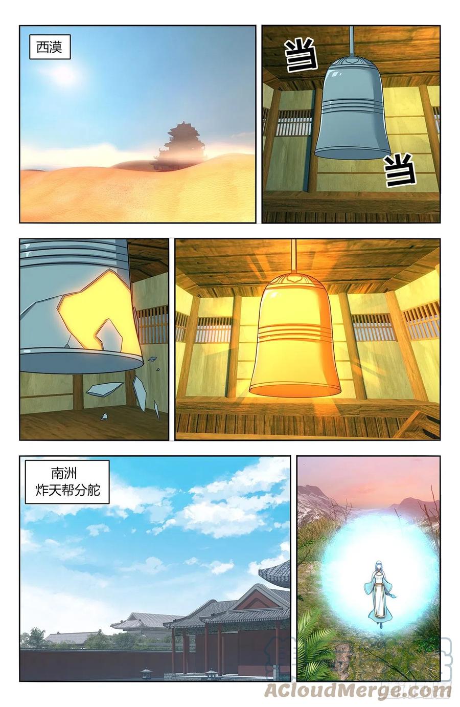 最强反套路系统小说笔趣阁无弹窗漫画,471海族2图