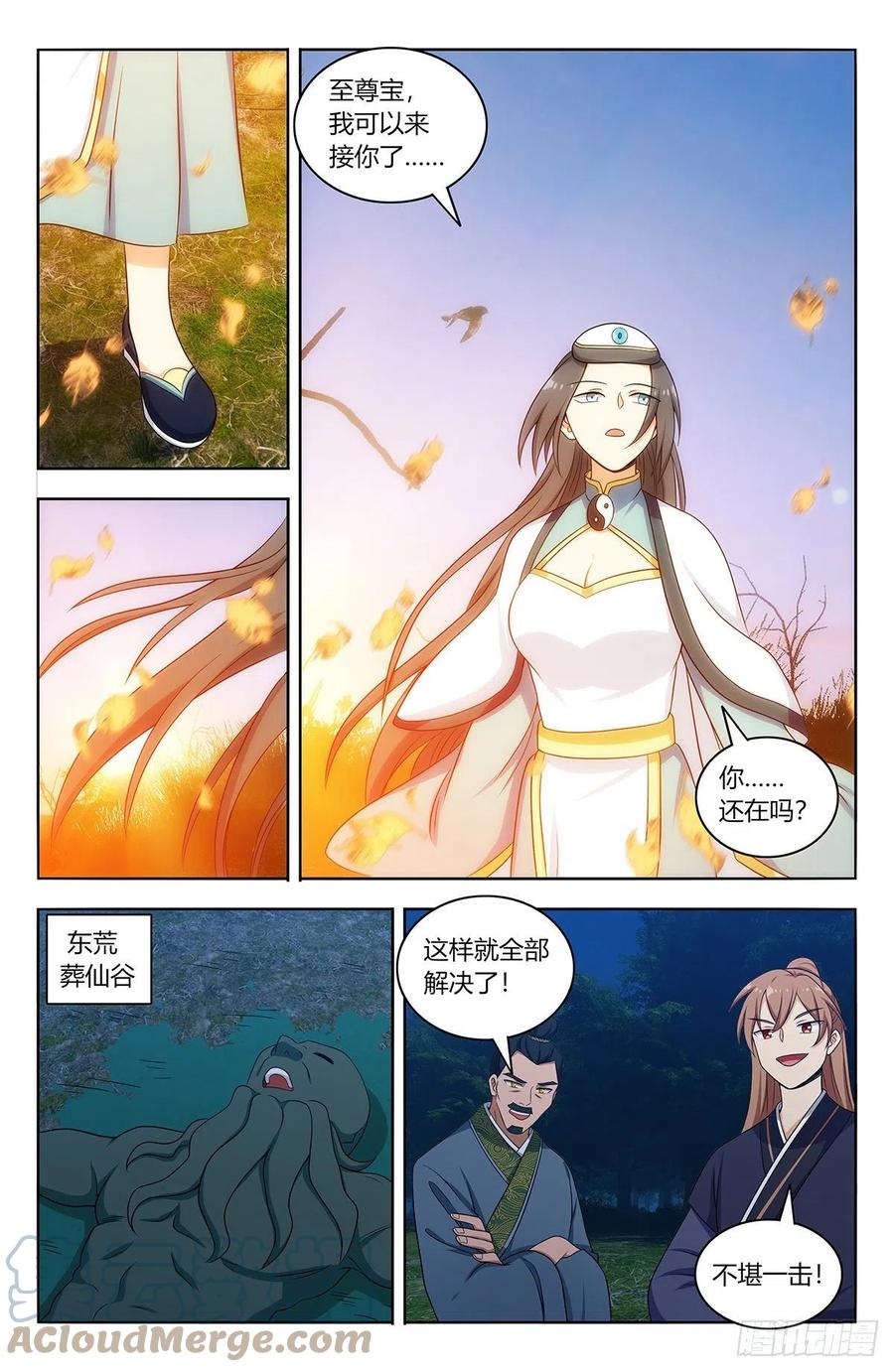 最强反套路系统小说笔趣阁无弹窗漫画,471海族1图