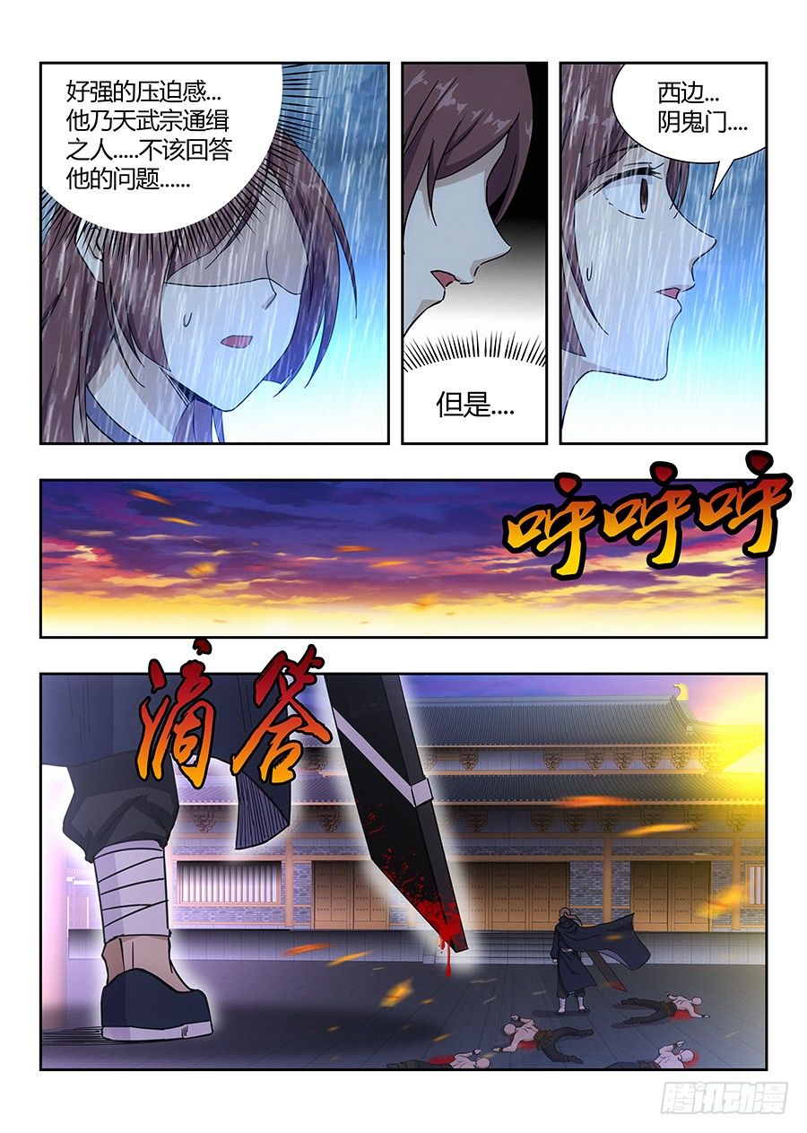 最强反套路系统漫画免费漫画,021都得死1图