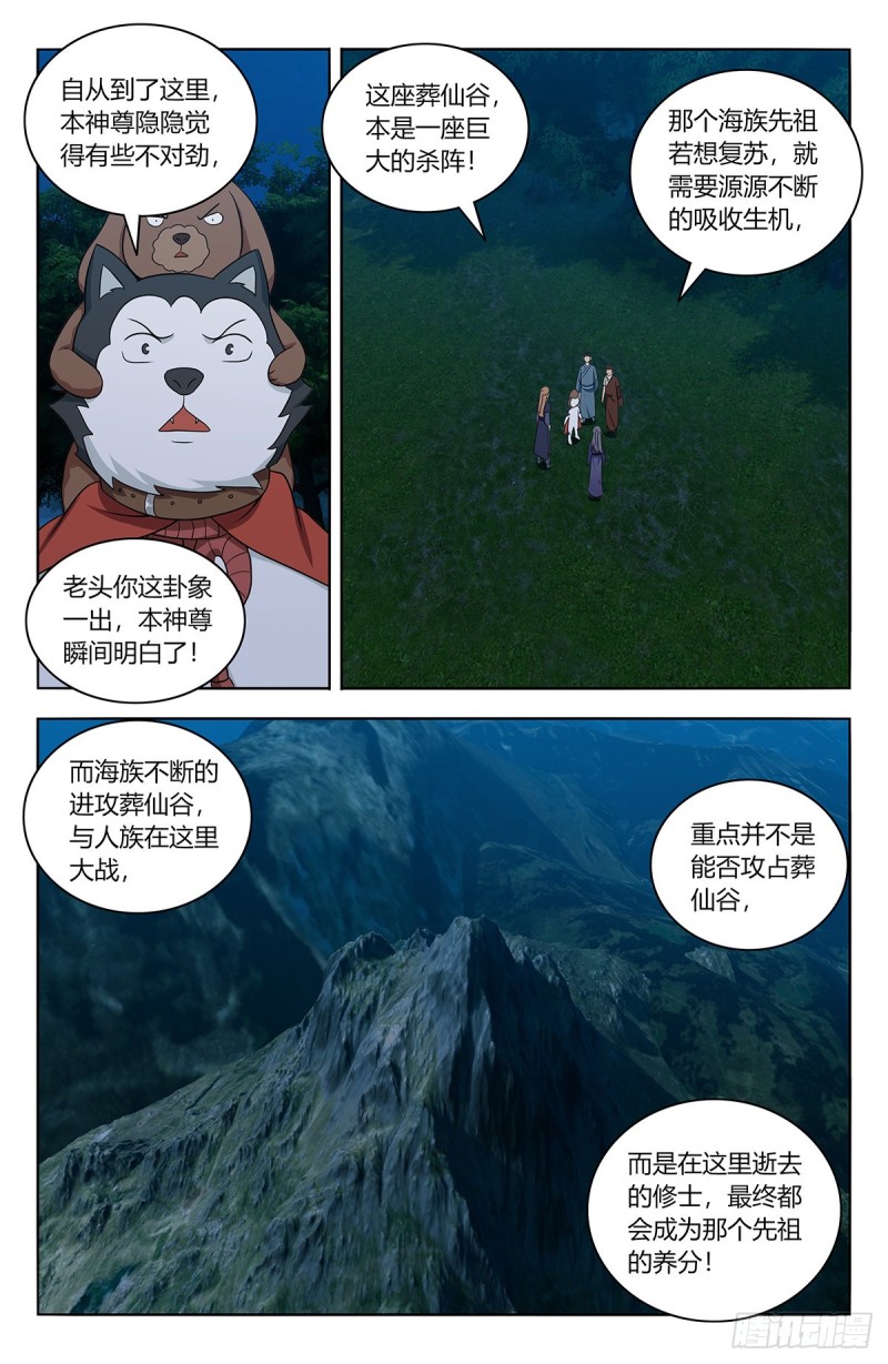 最强反套路系统漫画免费全集漫画,472有情有义二狗子1图