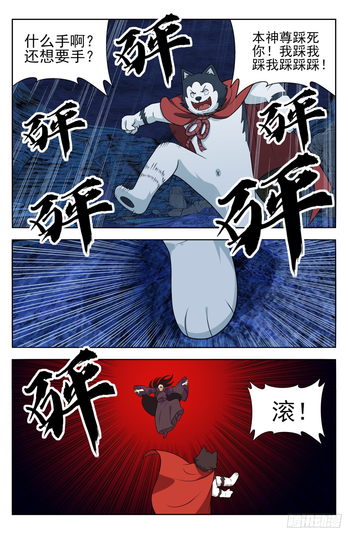 最强反套路系统漫画下拉漫画,番外篇-141图