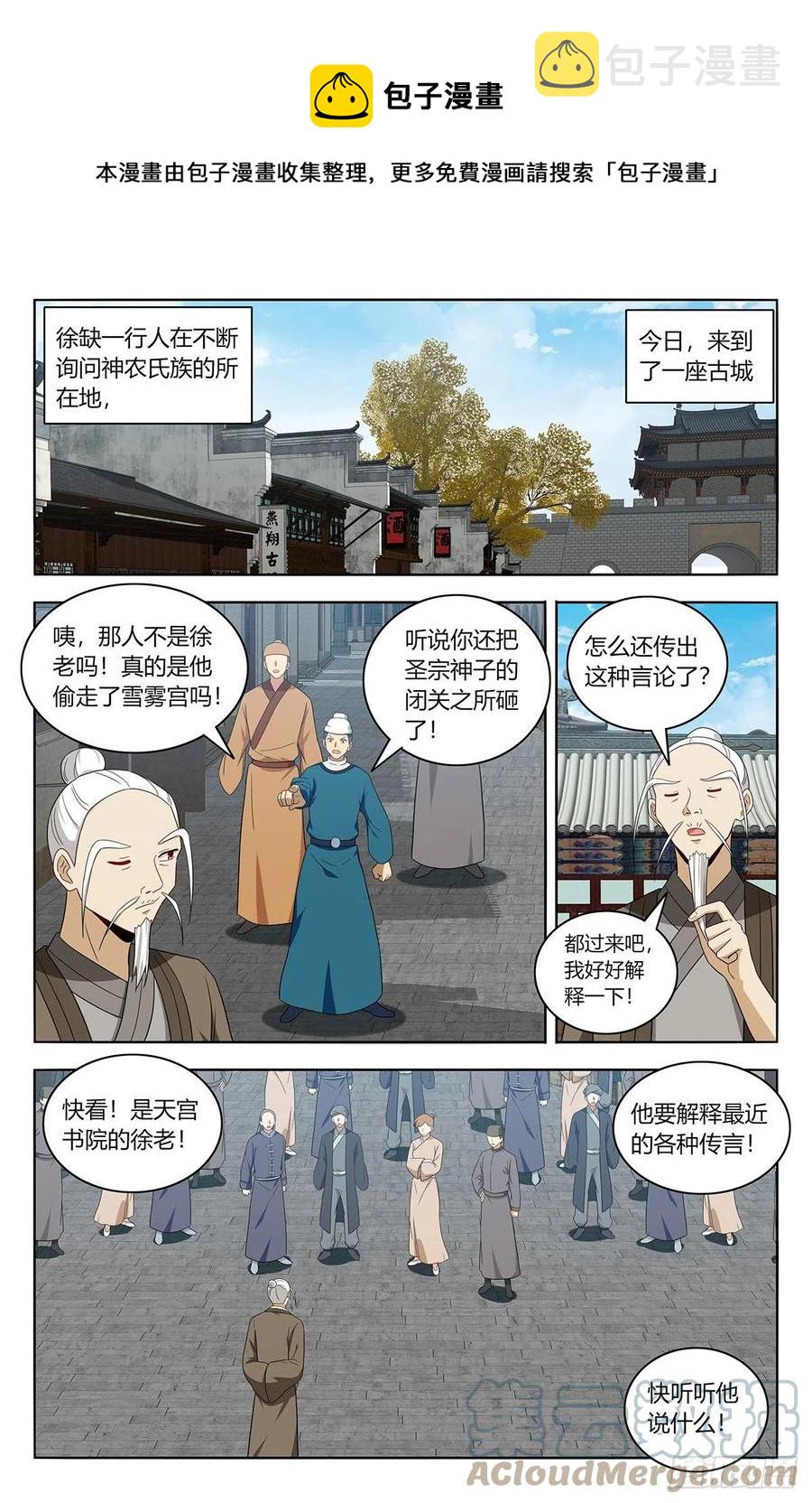 最强反套路系统动漫免费青柠影院漫画,458都是我媳妇2图