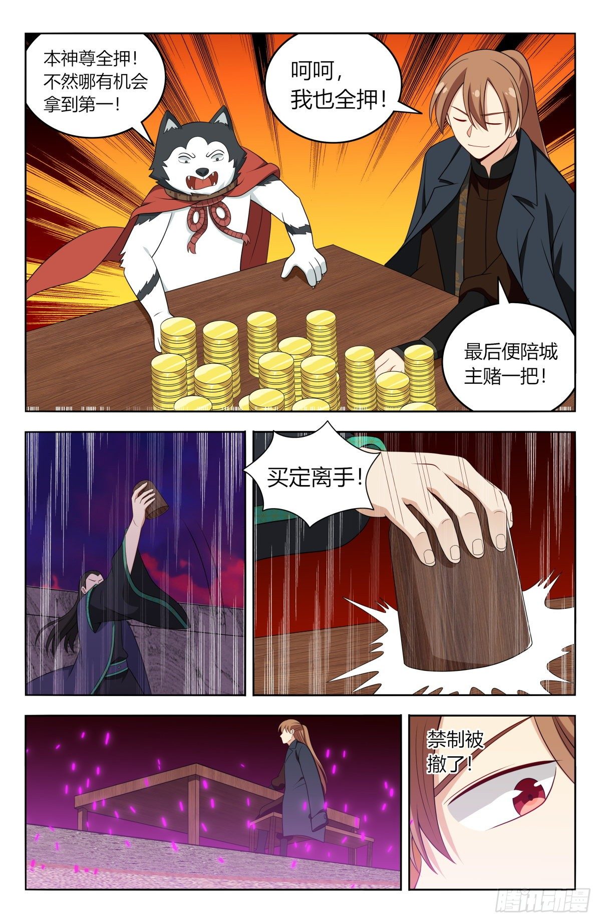 最强反套路系统漫画免费阅读下拉式六漫画漫画,597更胜一筹！2图