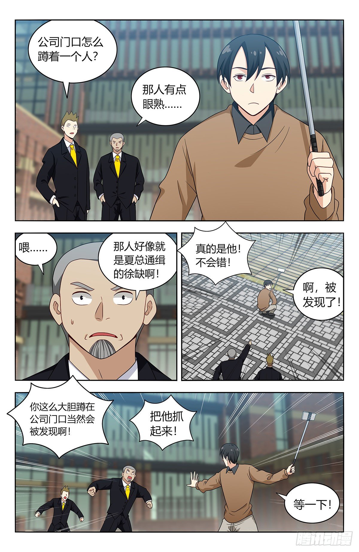 最强反套路系统漫画,535直播1图