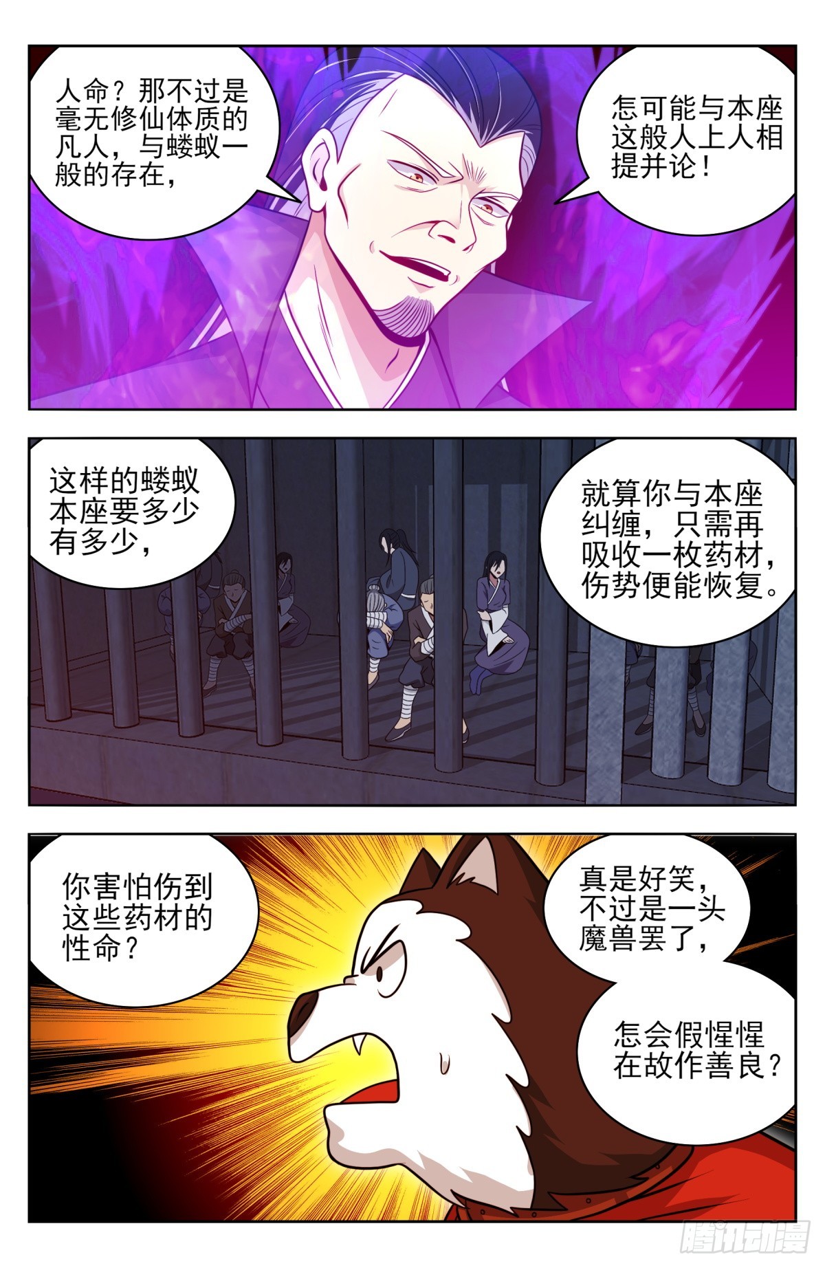 最强反套路系统笔趣阁漫画,番外篇-151图