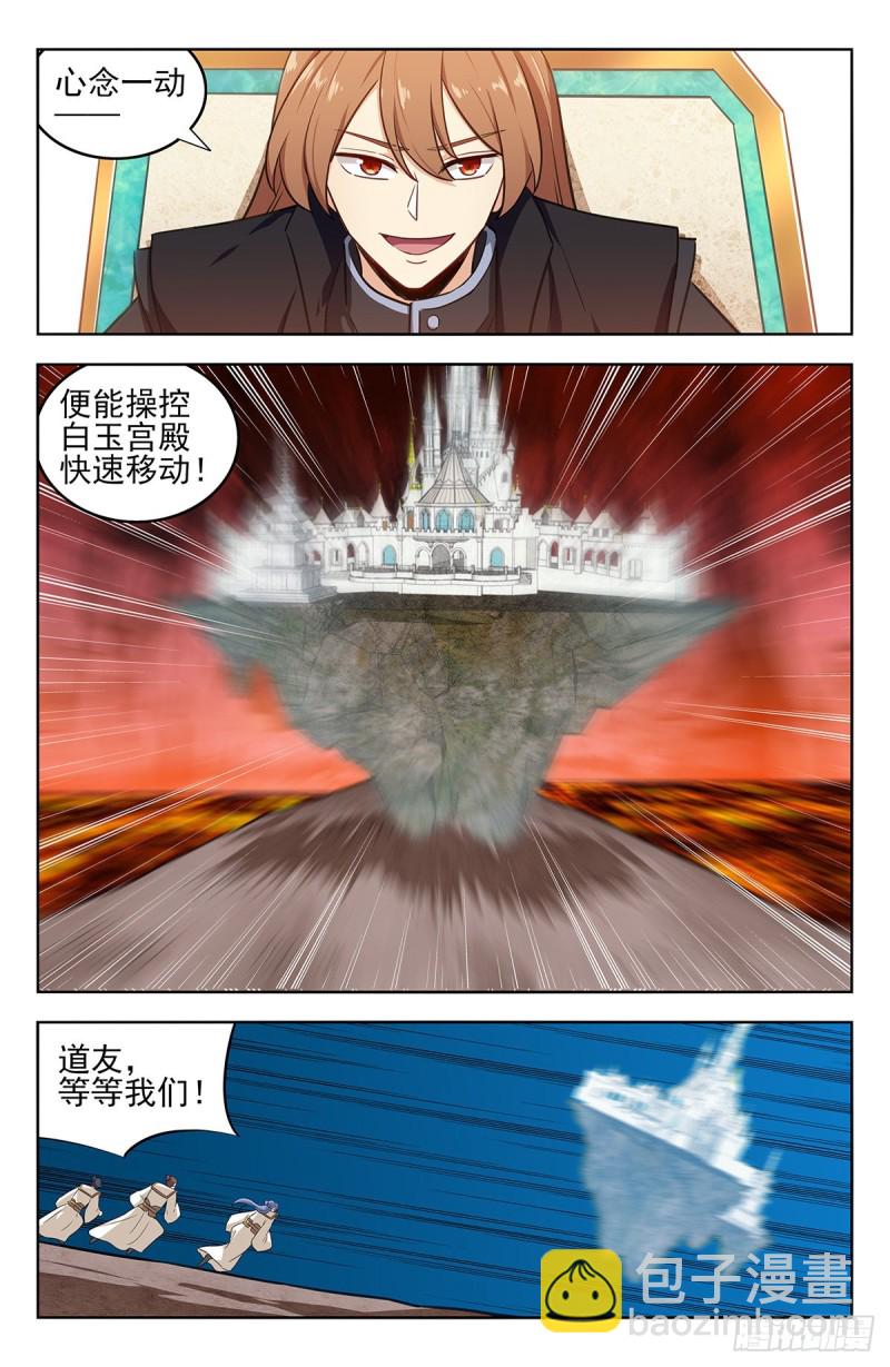 最强反套路系统动漫全集免费观看动漫第二季漫画,285飞翔的宫殿2图