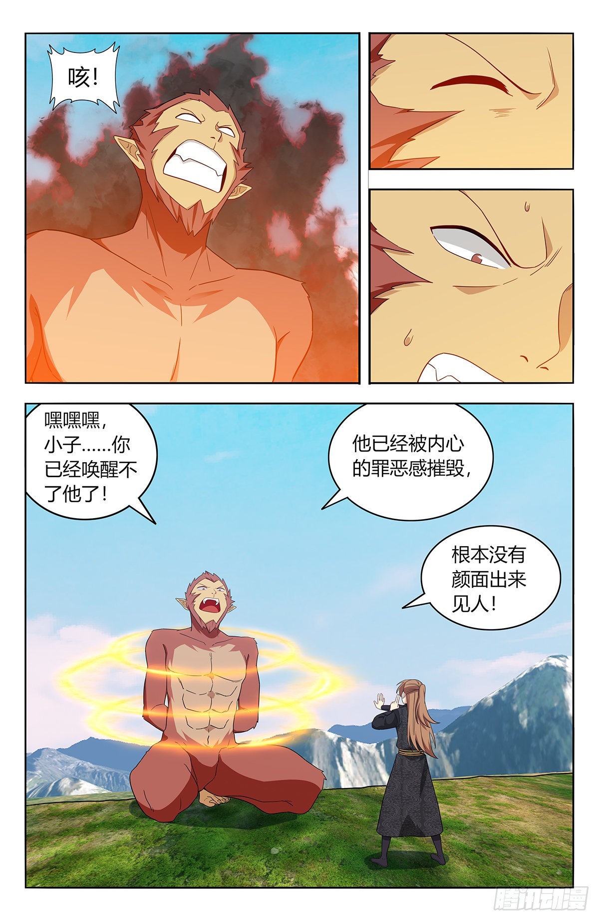 最强反套路系统笔趣阁无弹窗漫画,626悟道1图