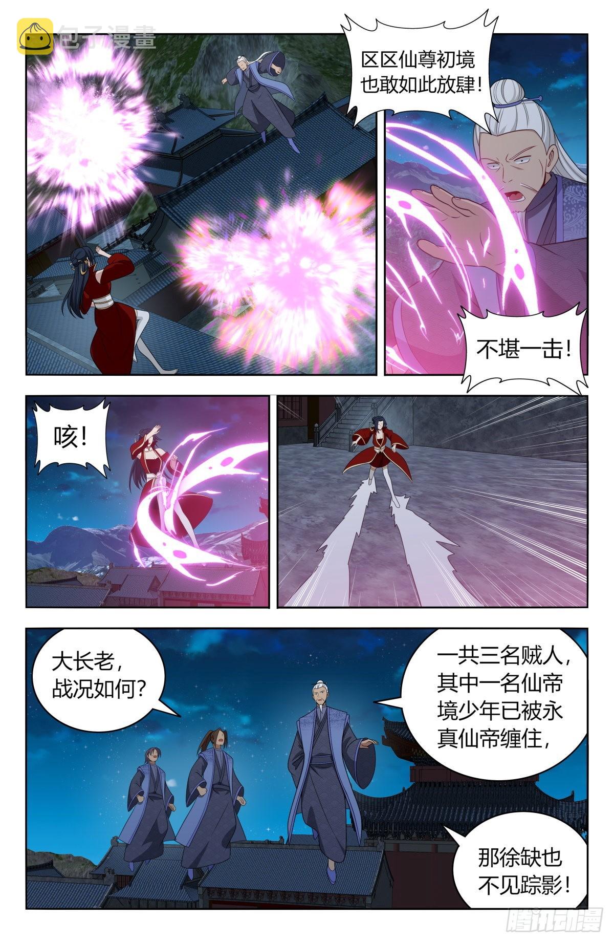 最强反套路系统合集漫画,618消除！2图