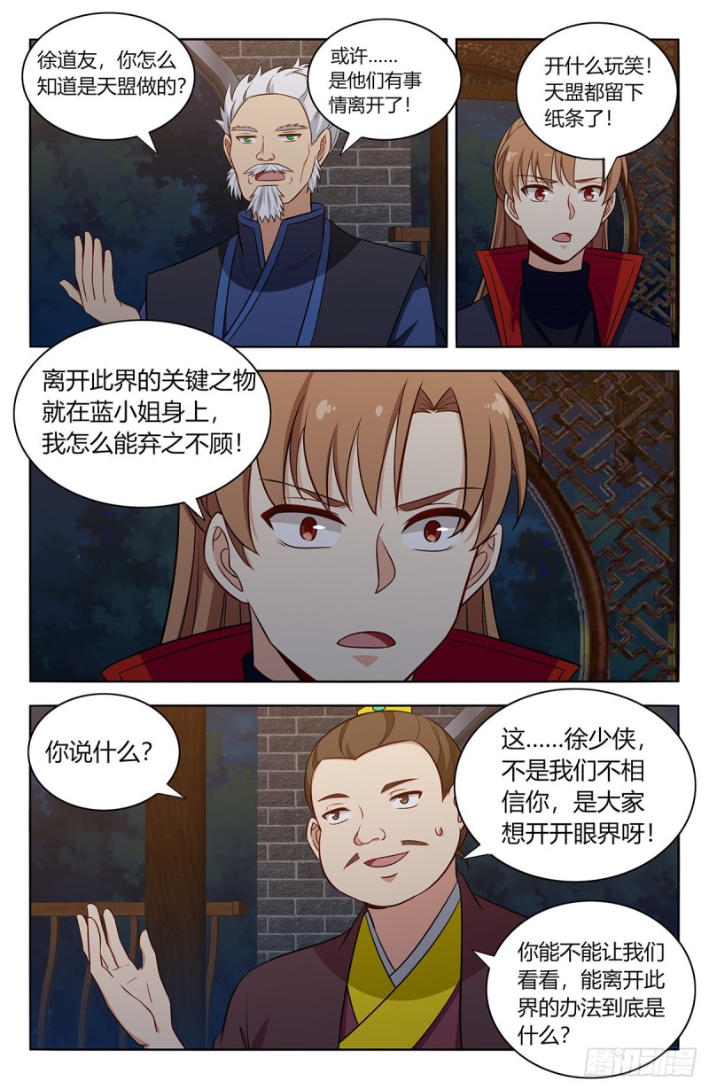 最强反套路系统动态漫画第二季免费版漫画,376老阴比2图