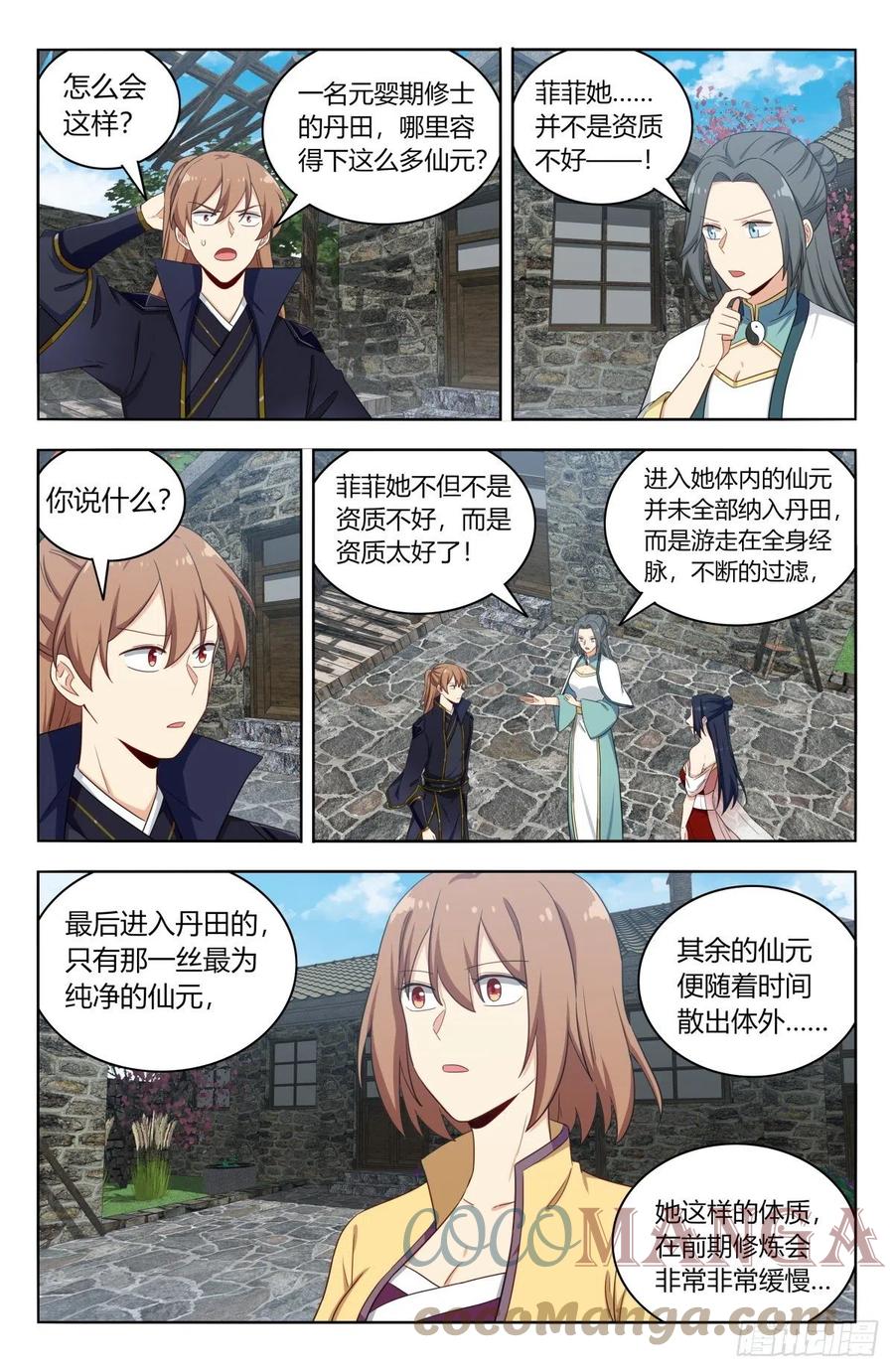 最强反套路系统动漫在线观看完整版免费漫画,526谁是你媳妇1图