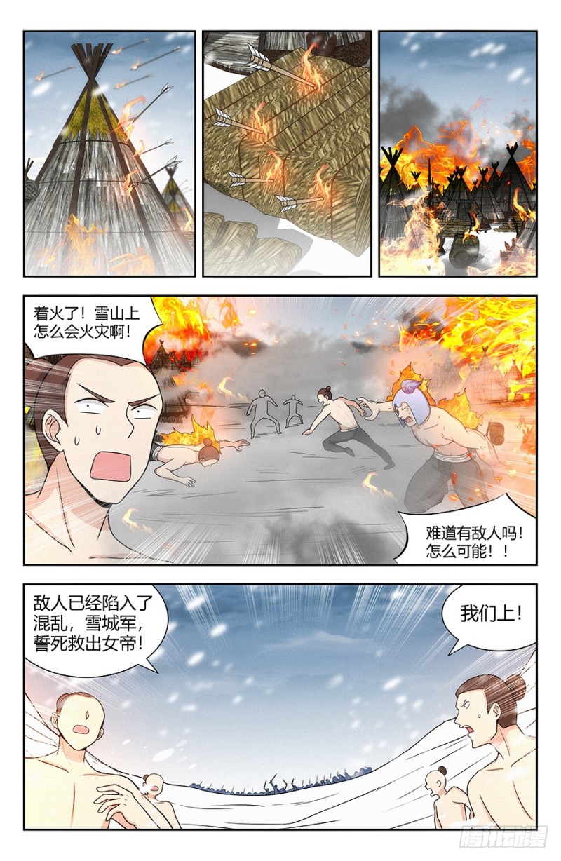 最强反套路系统2漫画,136偷袭雪山之巅1图