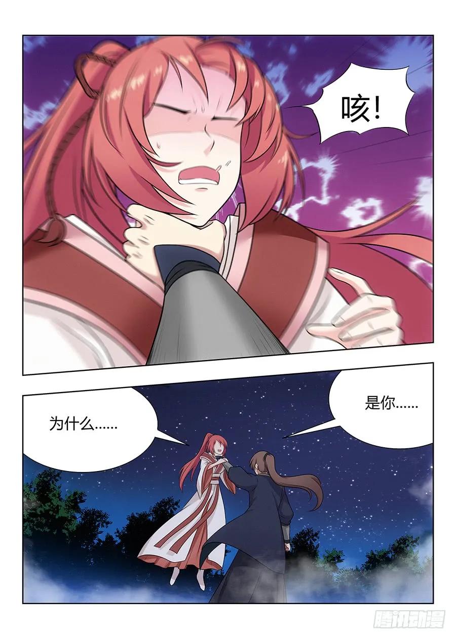 最强反套路系统漫画,041最毒妇人心1图