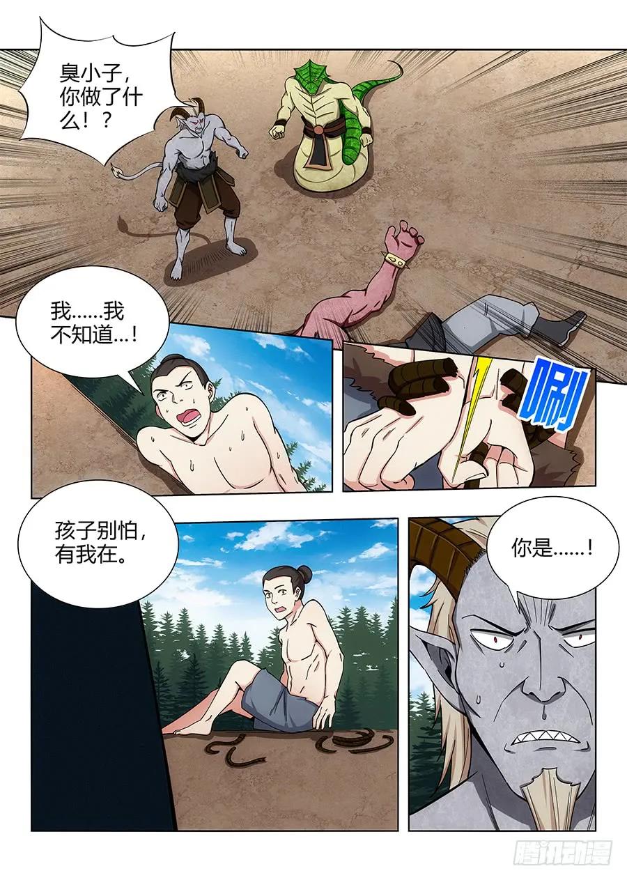 最强反套路系统动态漫免费观看动漫漫画,063人妖现身2图