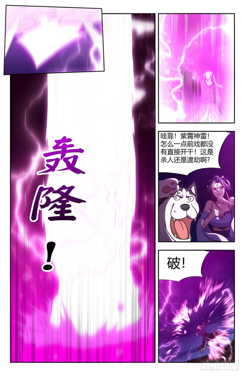 最强反套路系统讲什么漫画,142上古浩劫2图