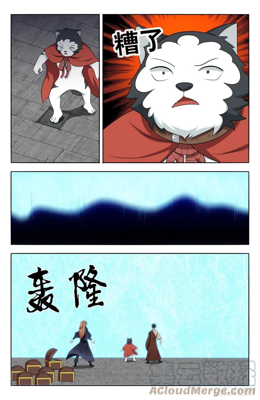 最强反套路系统动漫免费青柠影院漫画,517唯手熟尔2图