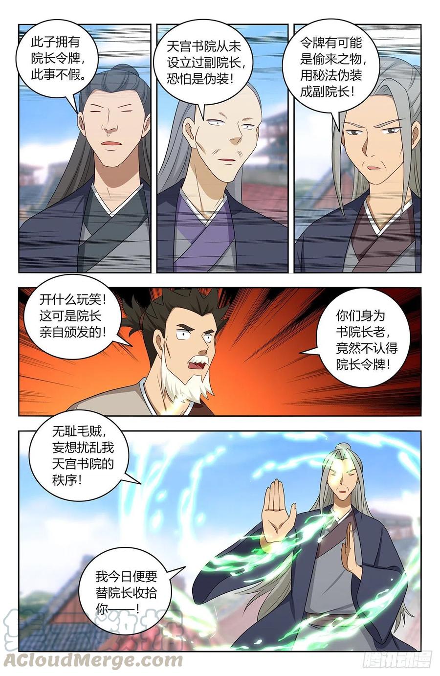 最强反套路系统全文漫画,456副院长降临2图