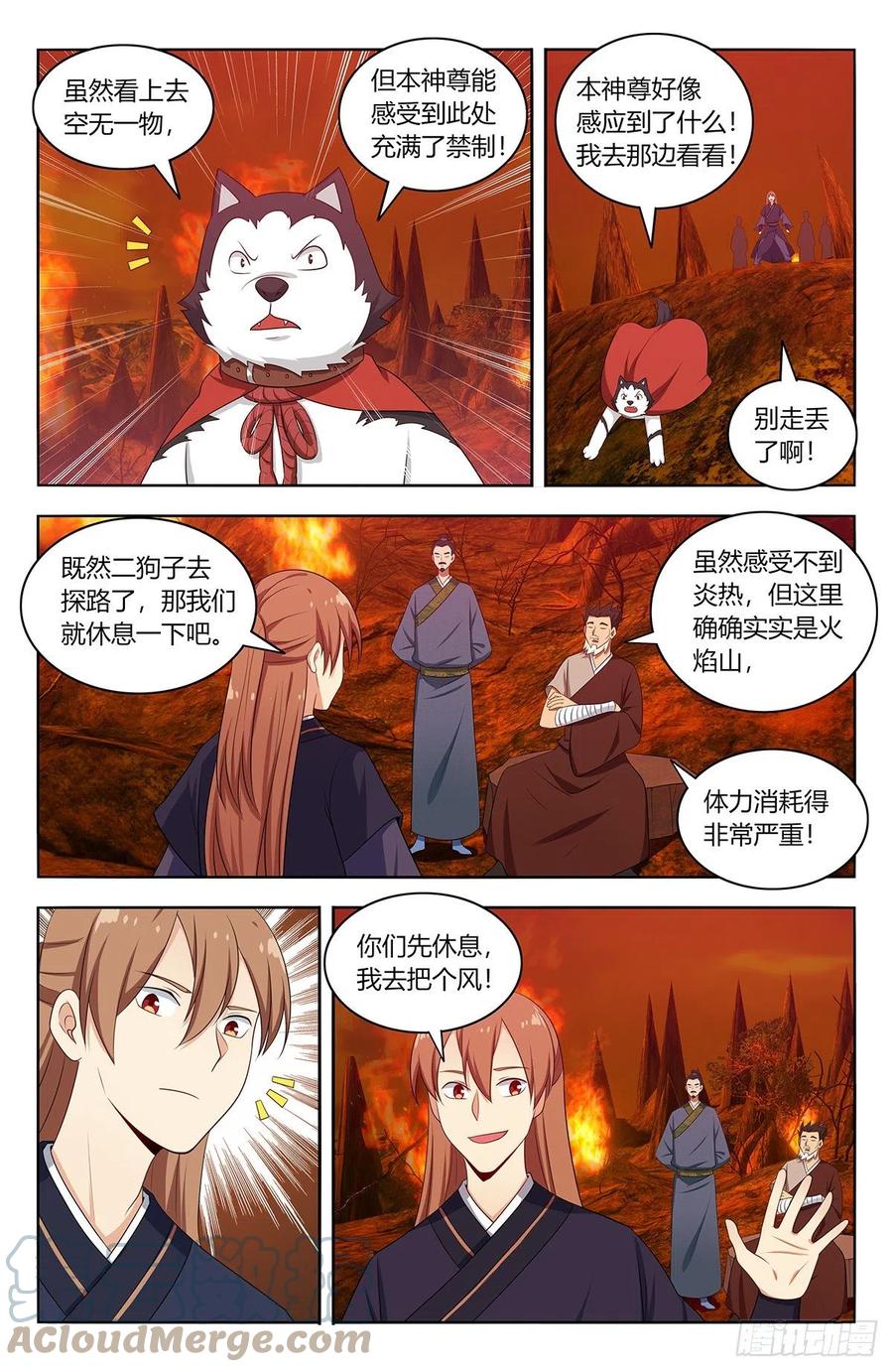 最强反套路系统境界划分漫画,460预言未来1图