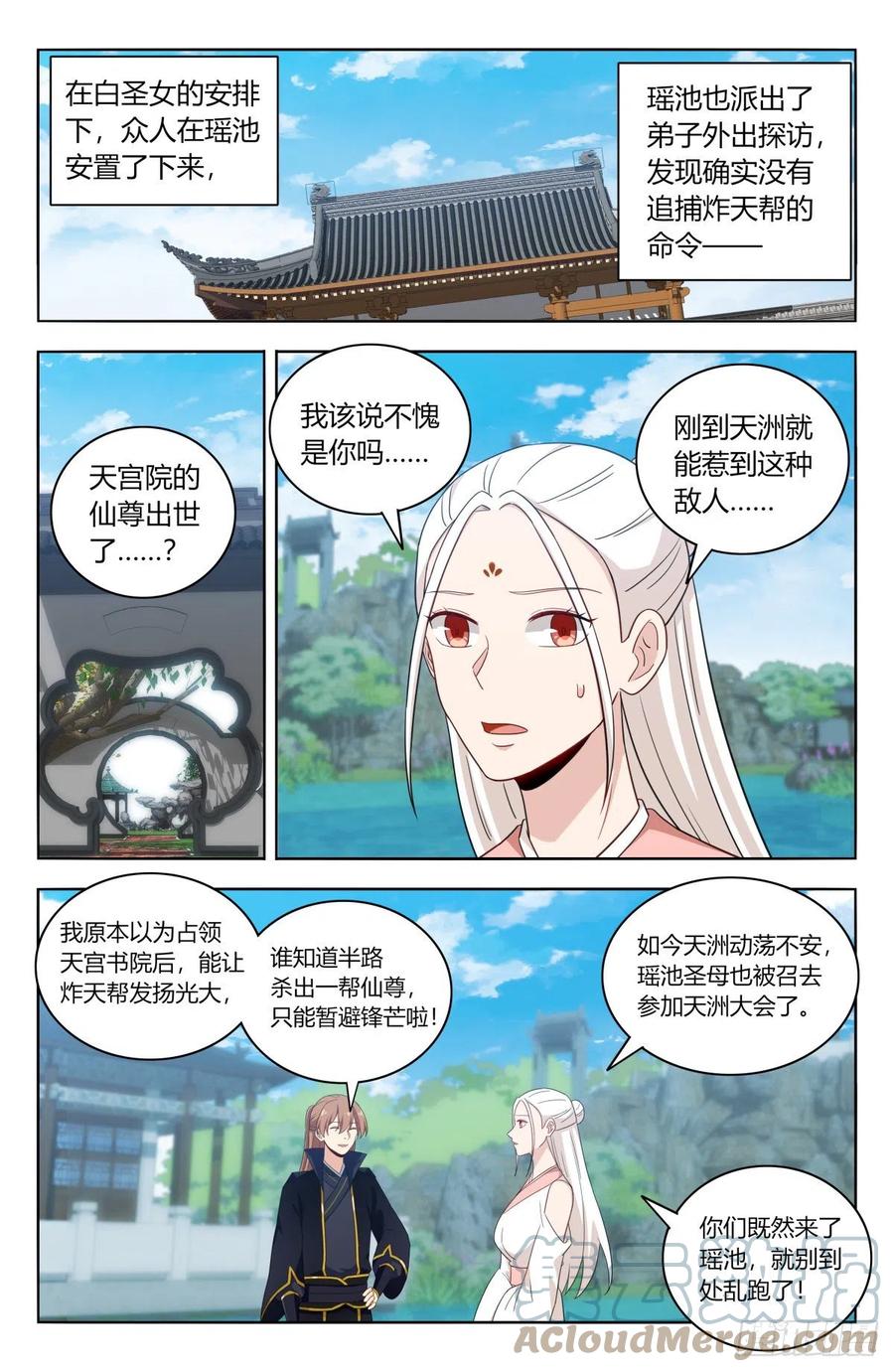 最强反套路系统讲什么漫画,520天选大典2图