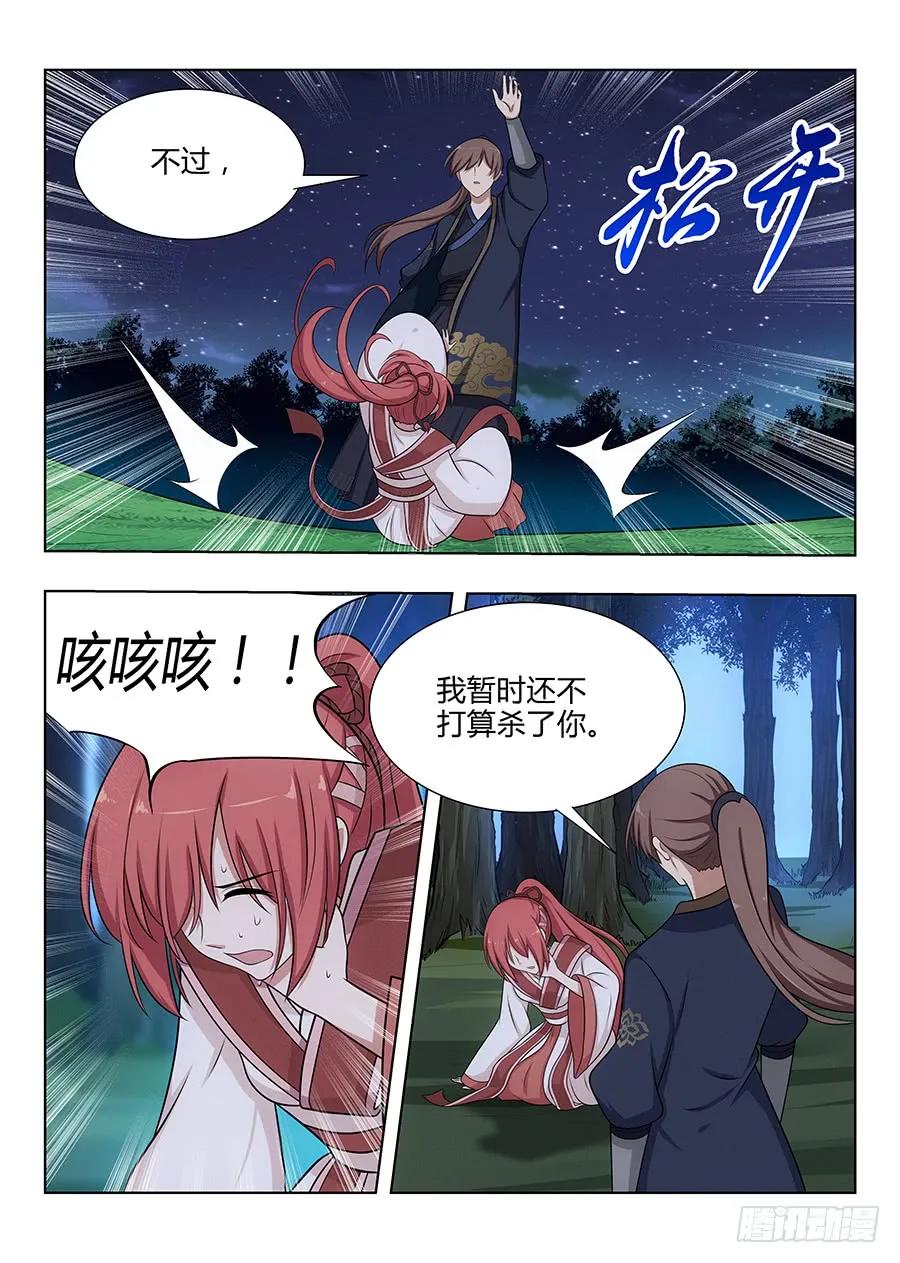 最强反套路系统漫画,041最毒妇人心2图