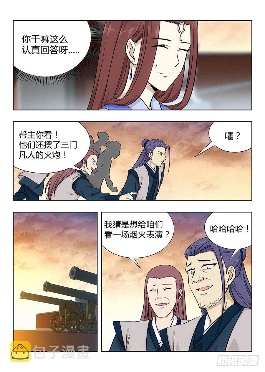 最强反套路系统163漫画,035把我的神威炮拉出来！2图