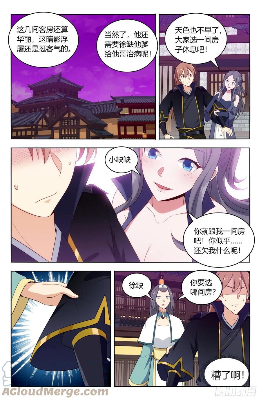 最强反套路系统动漫免费漫画,492药神1图