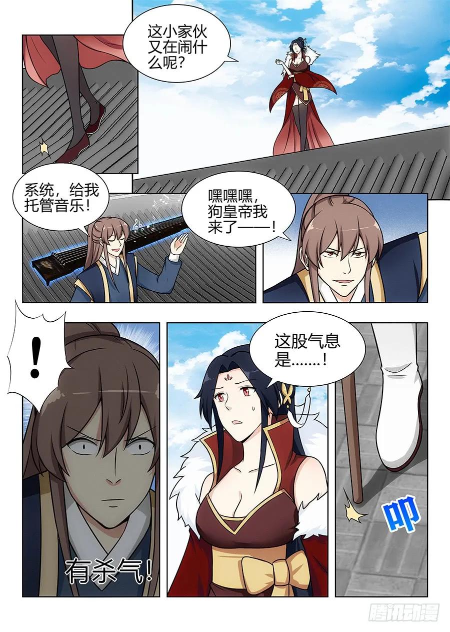 最强反套路系统主角徐缺老婆介绍漫画,103燥起来！2图