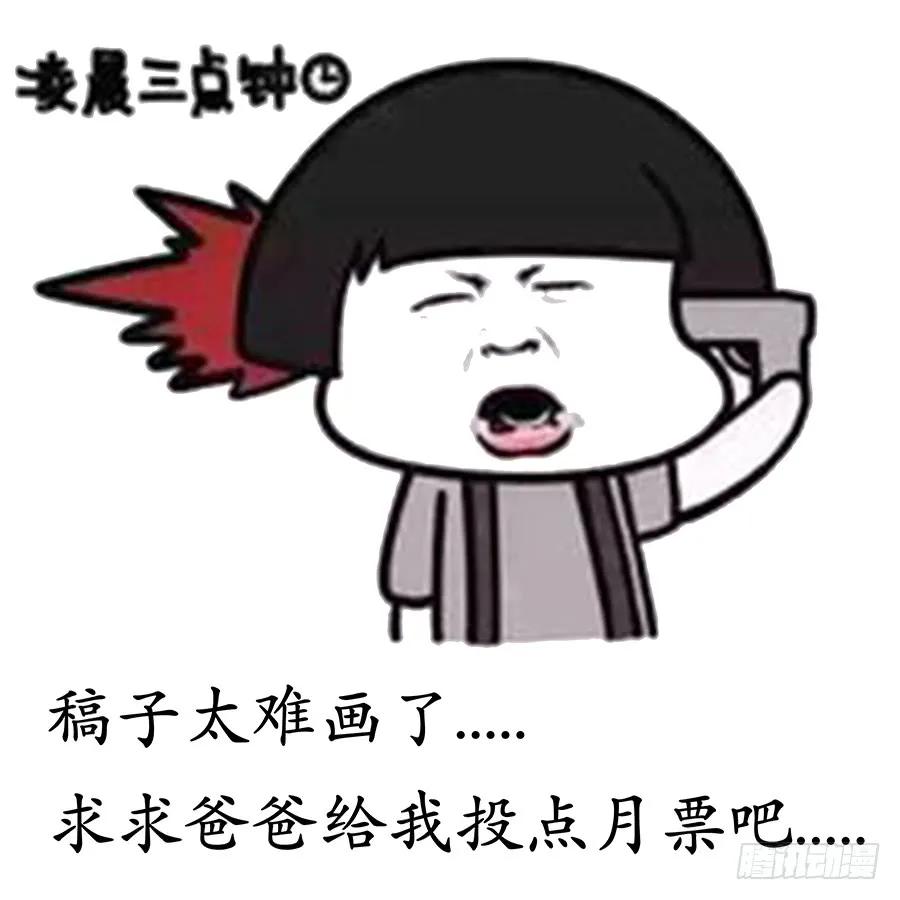 最强反套路系统漫画,052正直的徐缺1图