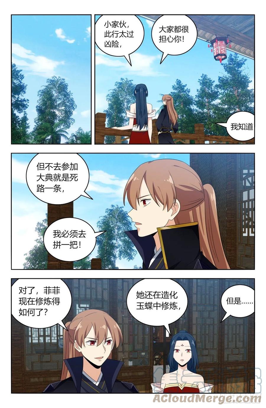 最强反套路系统第二季动漫全集漫画,520天选大典2图