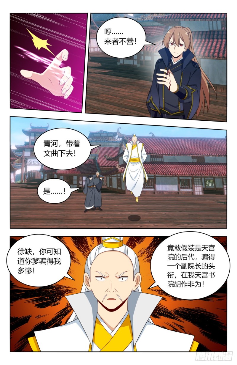 最强反套路系统txt下载全文下载漫画,509乱杀1图