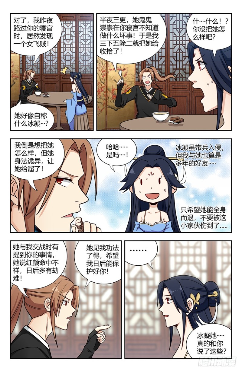 最强反套路系统漫画下拉漫画,141星辰阶法诀？1图