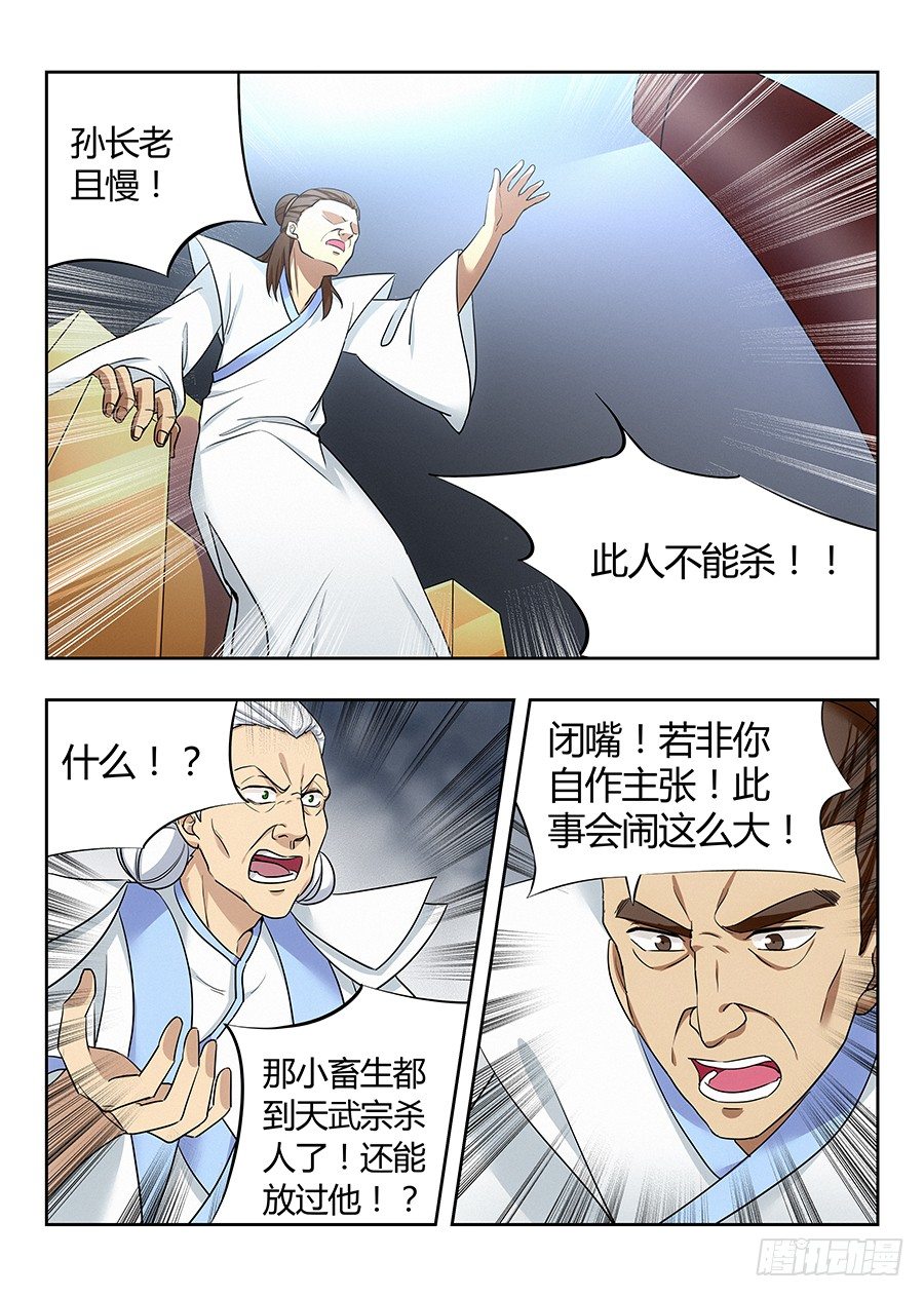 最强反套路系统漫画全集免费漫画,023血债血偿1图