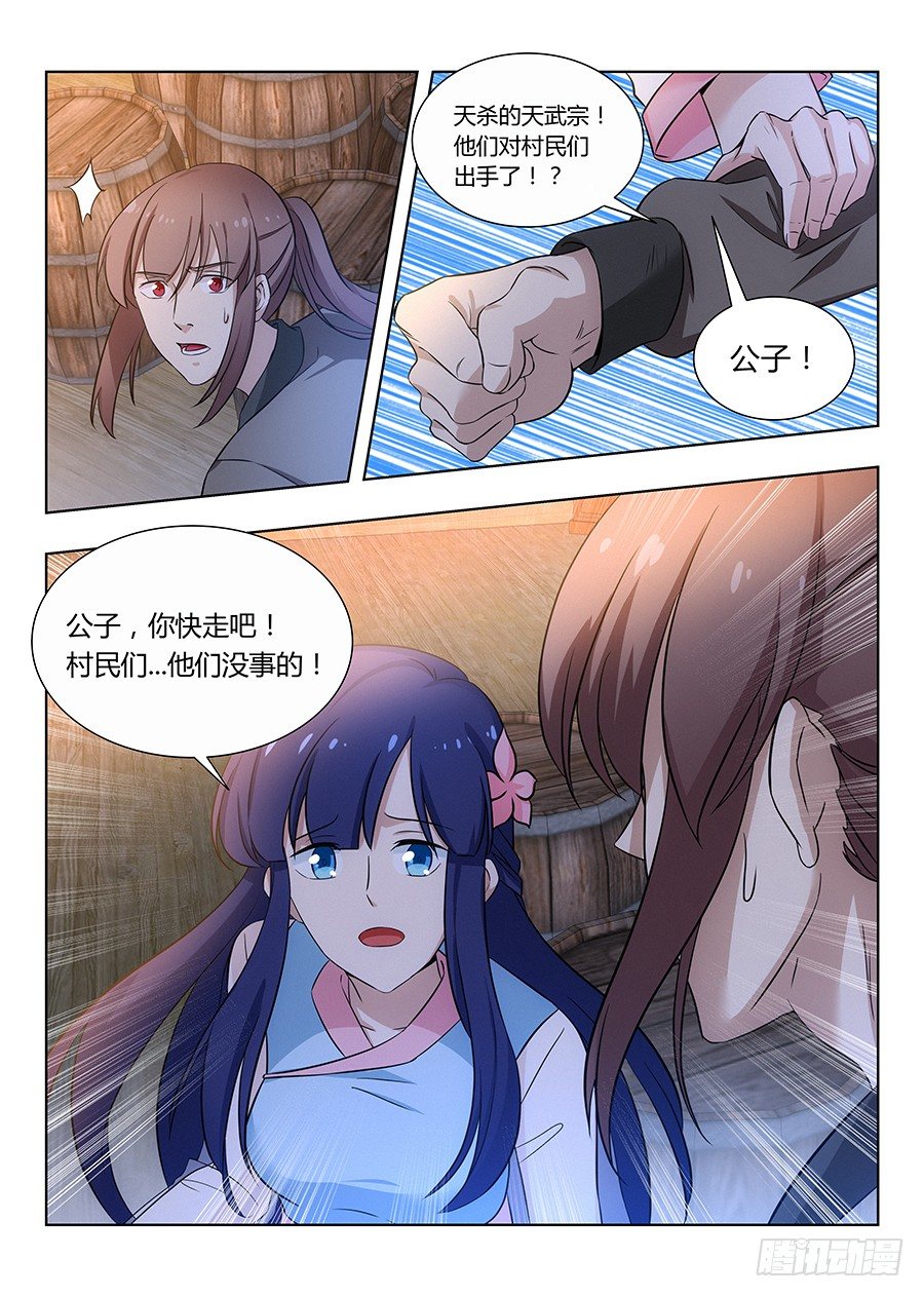 最强反套路系统txt下载笔趣阁漫画,011有些逼不得不装2图