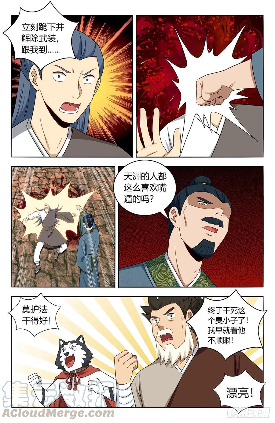 最强反套路系统 动态漫画第二季免费版漫画,456副院长降临1图