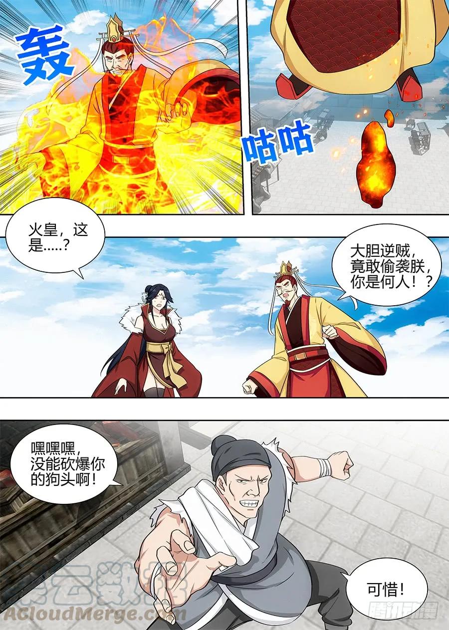 最强反套路系统动漫免费观看漫画,101吃我一记杀猪刀1图