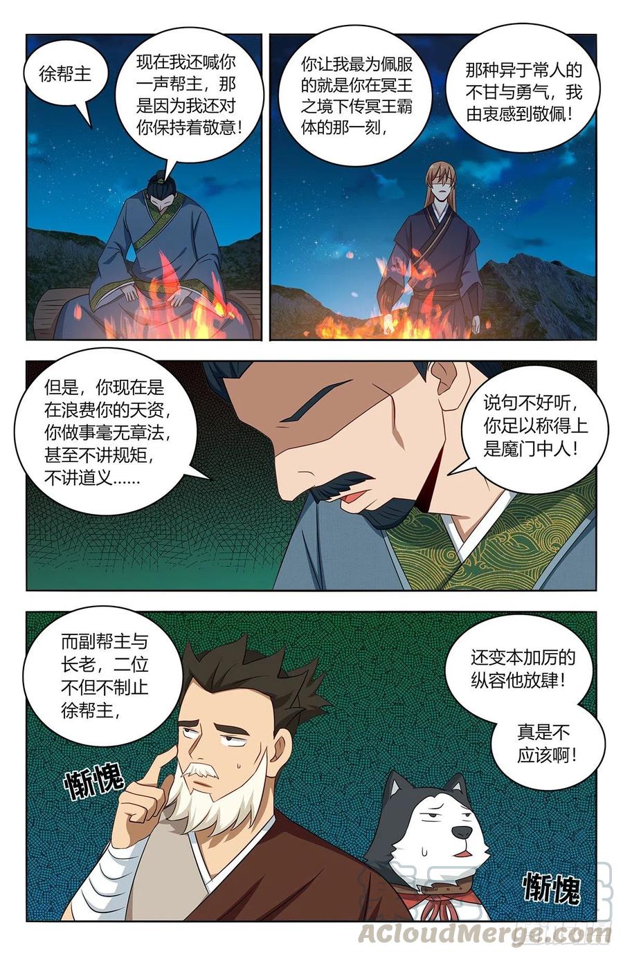 最强反套路系统动漫在线观看全集免费播放樱花动漫漫画,451炸天帮百万帮众！1图