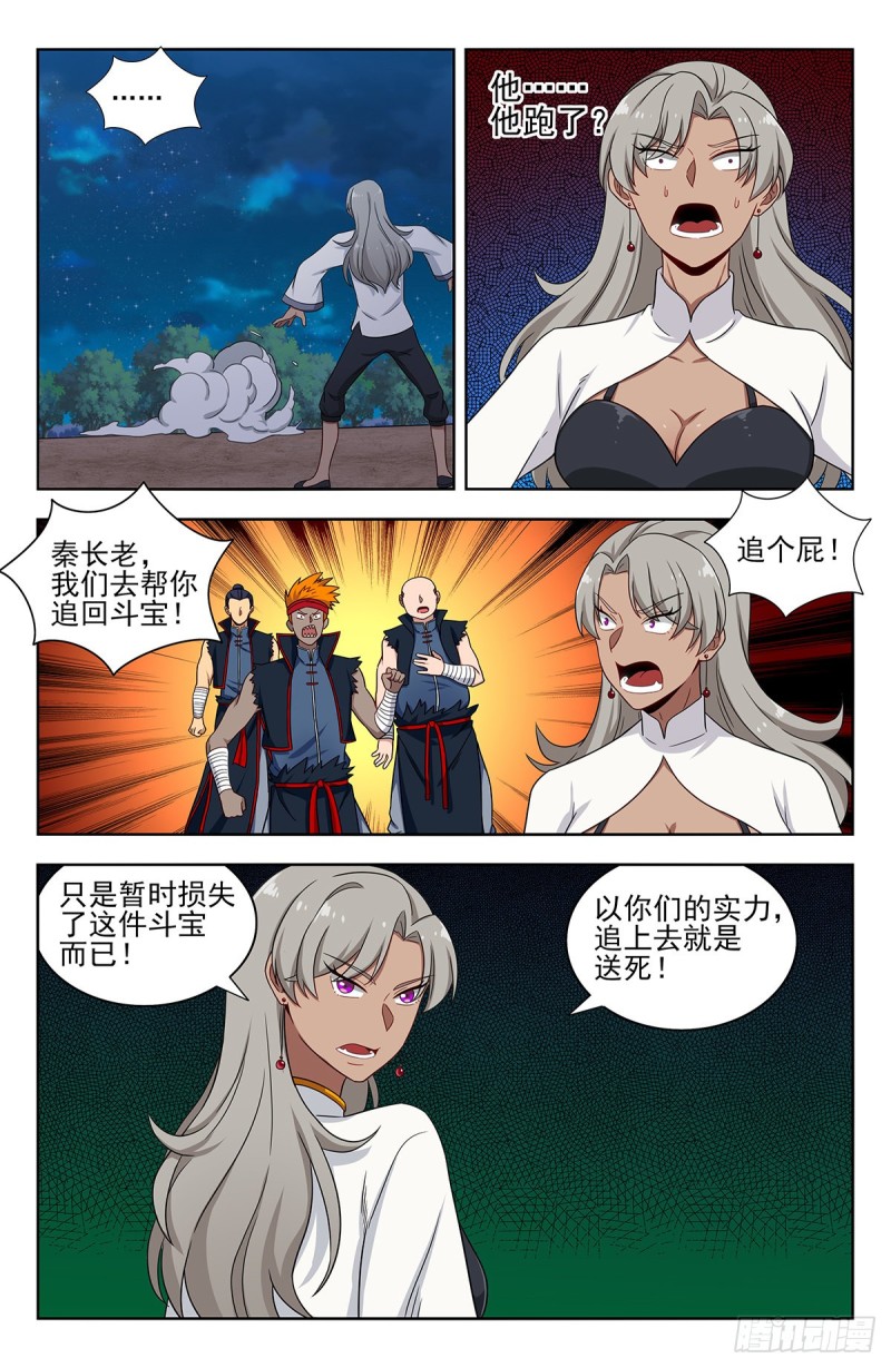 最强反套路系统小说笔趣阁漫画,323致命诱惑1图