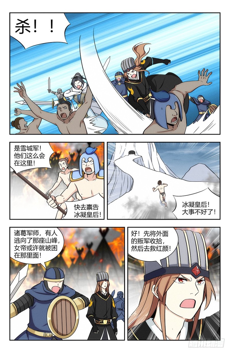 最强反套路系统2漫画,136偷袭雪山之巅2图