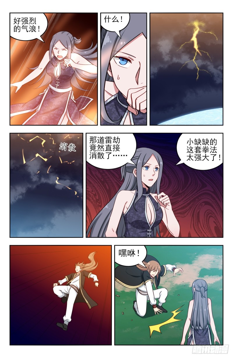 最强反套路系统第二季动漫在线观看全集免费播放星辰影院漫画,209结束试炼2图