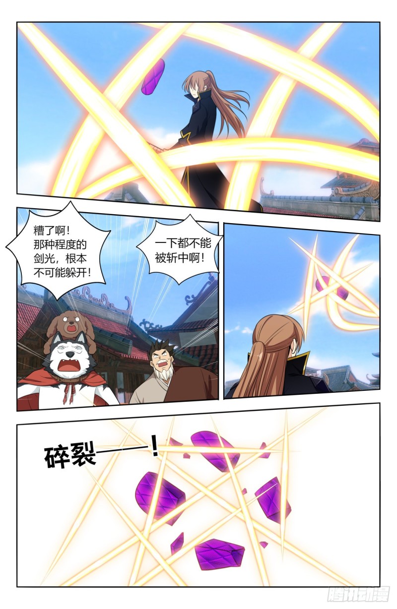 最强反套路系统动漫全集免费观看动漫第二季漫画,511阴阳双剑1图