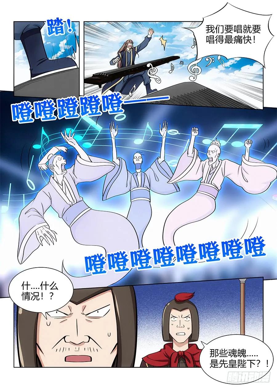 最强反套路系统免费漫画漫画,103燥起来！2图