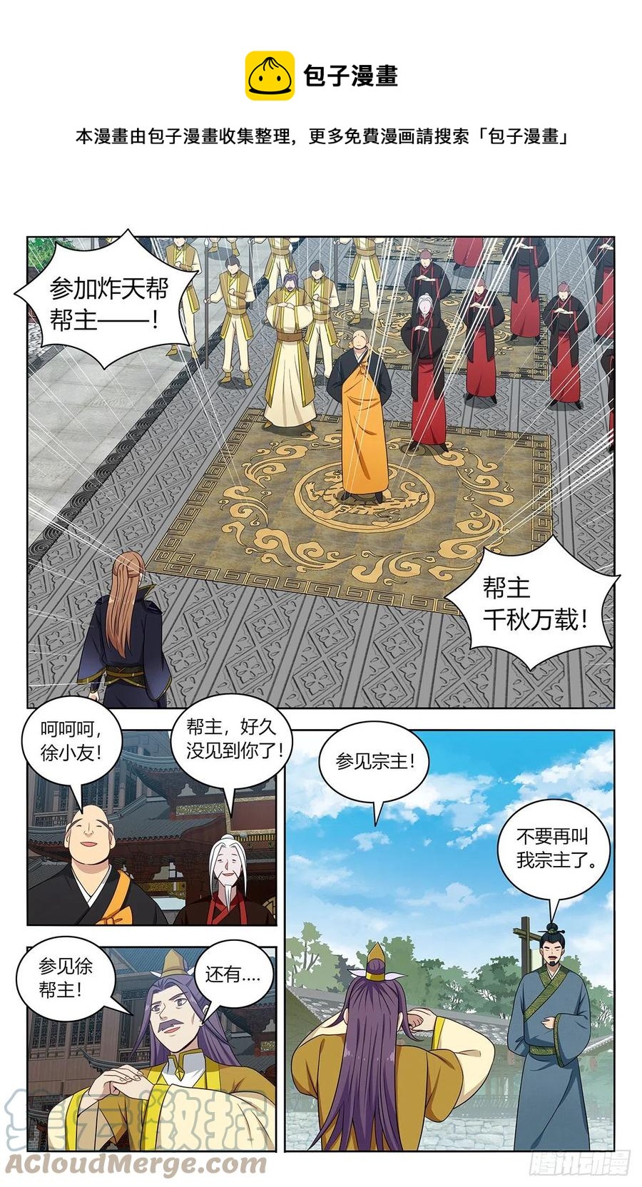 最强反套路系统第二季动漫在线观看全集免费播放星辰影院漫画,489天火雪湖2图