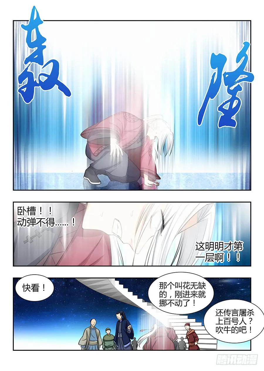 最强反套路系统讲什么漫画,054差点装不成功反被…？2图