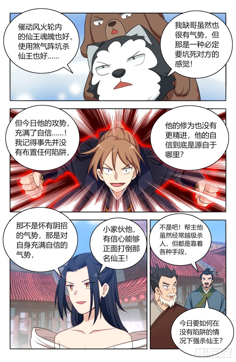 最强反套路系统动漫在线观看全集免费播放樱花动漫漫画,510系统代打2图