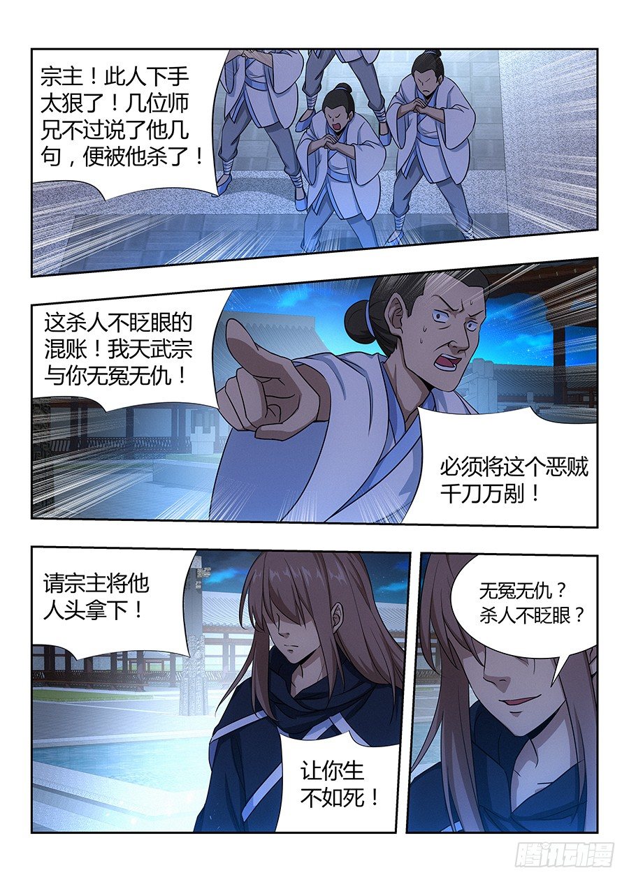 最强反套路系统漫画全集免费漫画,023血债血偿1图