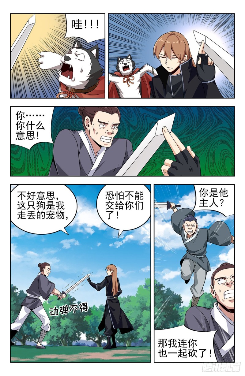 最强反套路系统为什么烂尾了漫画,277Freestyle2图