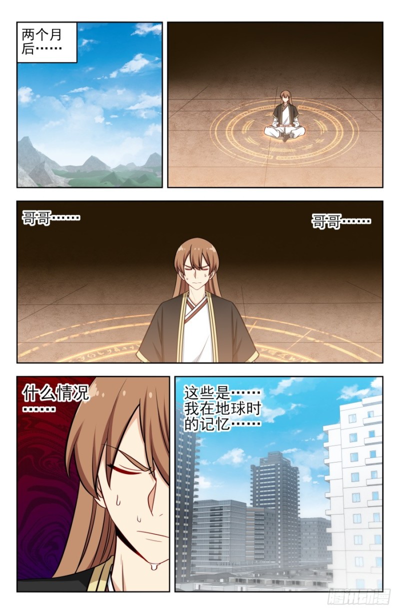 最强反套路系统txt下载漫画,206闭关修炼2图